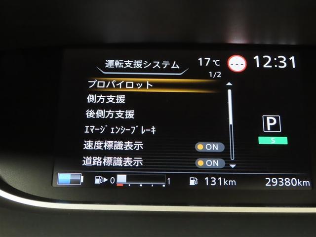 セレナ ｅ－パワー　ハイウェイスターＶ（14枚目）