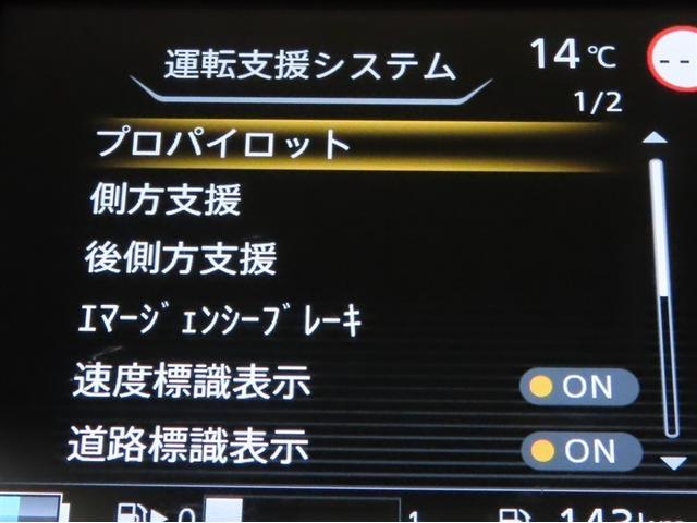 セレナ ｅ－パワー　ハイウェイスターＶ（13枚目）