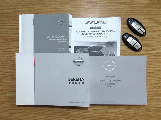 セレナ ｅ－パワー　ハイウェイスターＶ（39枚目）