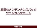 Ｇ　衝突軽減ブレーキ　ＢＳＭ　フルセグメモリーナビ　バックモニター　ＥＴＣ(56枚目)