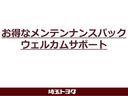 １．５Ｘ　衝突回避軽減ブレーキ　踏み間違い制御装置　車線逸脱警報　オートハイビーム　バックカメラ　ＥＴＣ　ワイヤレスキー　ハロゲンヘッドランプ　メモリーナビ　フルセグＴＶ　ＣＤＤＶＤ再生（56枚目）