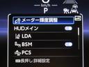 トヨタセーフティセンス(TSS)搭載車両です。内容は現車にてご確認ください。
