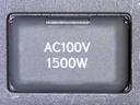 ＡＣ１００Ｖ１５００Ｗコンセントを装備しております。