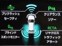 トヨタセーフティセンス(TSS)搭載車両です。内容は現車にてご確認ください。