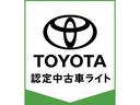 【トヨタ認定中古車ライト】トヨタならではの「３つの安心」をセットした『トヨタ認定中古車』です。簡易清掃・車両検査証明書・ロングラン保証（ハイブリッド車は＋ハイブリッド保証付）付きです。