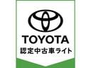 【トヨタ認定中古車ライト】トヨタならではの「３つの安心」をセットした『トヨタ認定中古車』です。簡易清掃・車両検査証明書・ロングラン保証（ハイブリッド車は＋ハイブリッド保証付）付きです。