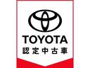 【トヨタ認定中古車】トヨタならではの「3つの安心」をセットした『トヨタ認定中古車』です。まるごとクリーニング・車両検査証明書・ロングラン保証(ハイブリッド車は+ハイブリッド保証付)付きです。
