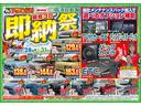 やってきましたＴＭＧ即納祭！急なお車の不具合や事故での代替え、通勤で車が必要…新車を頼むと納期に時間ががかかりレンタカーもお金がかかる、、そのお悩み、当社で解決です！最短３日でご納車します！（条件あり