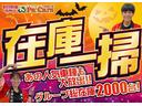 在庫一掃セール開催!!グループ総在庫2000台と豊富なラインナップからお選びいただけるチャンス!