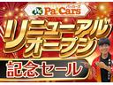 リニューアルオープンセール開催中!人気車がお得な限定価格、さらにメンテパック加入でナビ、ドラレコ、ETC、人気の付属品が全品30%OFF!新しく生まれ変わった店舗で、快適にお車選びをお楽しみください!