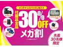 期間限定セール開催中!当社メンテナンスパック加入でナビ・ドラレコなど人気の付属品が今だけ30%OFF!快適ドライブを応援します!