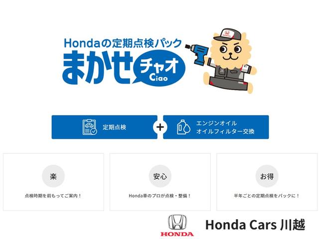 フリード クロスター・ホンダセンシング　エアバック　地デジＴＶ　Ｒカメラ　ＶＳＡ　Ｉストップ　両電Ｄ　パワステ　クルーズコントロール　キーフリー　ＡＢＳ　ＤＶＤ　ＥＴＣ装備　イモビ　ＡＡＣ　スマートキー　整備記録簿　ＵＳＢポート　禁煙（28枚目）