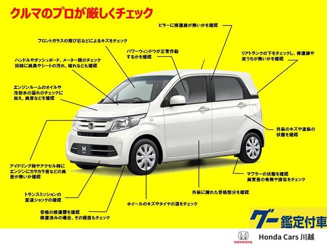 フリード クロスター・ホンダセンシング　エアバック　地デジＴＶ　Ｒカメラ　ＶＳＡ　Ｉストップ　両電Ｄ　パワステ　クルーズコントロール　キーフリー　ＡＢＳ　ＤＶＤ　ＥＴＣ装備　イモビ　ＡＡＣ　スマートキー　整備記録簿　ＵＳＢポート　禁煙（37枚目）