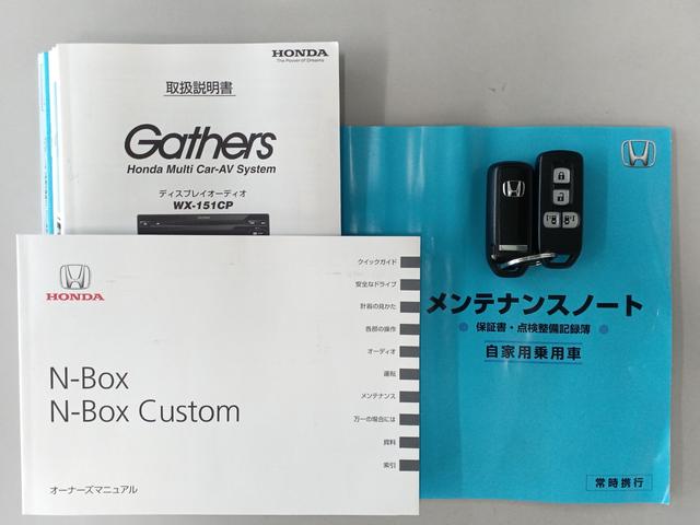 Ｎ－ＢＯＸ Ｇ　スマキ－　ＡＵＴＯエアコン　バックモニタ－　イモビライザー　ＵＳＢ接続　ＷエアＢ　ワンオーナー車　禁煙車　エアＢ　キーフリーシステム　ＰＷ　ＥＴＣ車載器　横滑防止　ＡＢＳ　ワンセグＴＶ（25枚目）