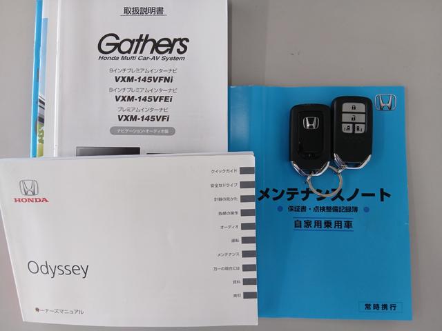 オデッセイ アブソルート・EX 整備記録簿 バックモニター WAC スマ-トキ- セキュリティーアラーム 3列シート DVD再生 禁煙 オートクルーズコントロール パワーウィンドウ エアバック エアコン キーレス(25枚目)