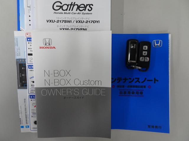 Ｎ－ＢＯＸカスタム ＥＸターボ　パーキングセンサー　記録簿　１オーナー　地デジ　ドライブレコーダー　前席シートヒーター　バックガイドモニター　カーテンエアバック　ＥＴＣ装備　禁煙　ＬＥＤ　盗難防止装置　ＡＢＳ　エアバッグ（28枚目）