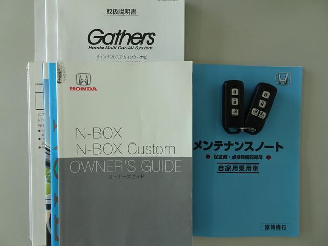 N-BOXカスタム G・Lホンダセンシング 地デジTV 禁煙 整備記録簿 助手席エアバッグ キーレス アイドリングST セキュリティーアラーム スマ-トキ- リアカメラ ナビTV ETC 前車追従機能 サイドエアバッグ(27枚目)