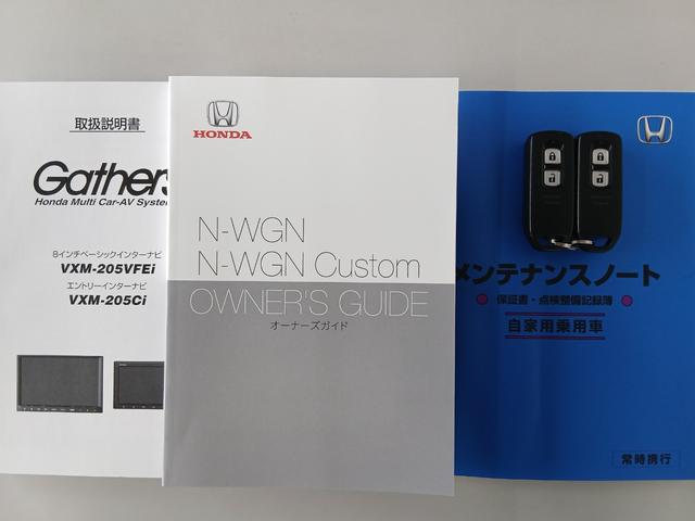 Ｎ－ＷＧＮカスタム Ｌ・ターボホンダセンシング　ブレーキサポート　盗難警報装置　横滑り防止機能　禁煙　サイドエアバック　クルーズＣ　ＬＥＤヘッド　シ－トヒ－タ－　リヤカメラ　タ－ボ　整備記録簿　ＡＡＣ　Ａストップ　ＡＢＳ（26枚目）
