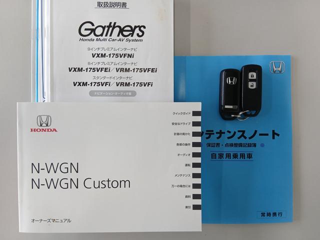 Ｎ－ＷＧＮ Ｇ　禁煙　ナビＴＶ　ドラレコ　スマートキーシステム　１オ－ナ－　イモビライザー　ＡＡＣ　Ｂカメラ　キーレスキー　運転席エアバック　ＤＶＤ再生　整備点検記録簿　ＥＴＣ　運転席助手席エアバック　ＵＳＢ接続（25枚目）