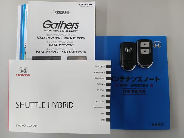 シャトル ハイブリッドＺホンダセンシング　ワンオーナー　クルーズコントロール　ＤＶＤ再生　ＬＥＤライト　バックカメラ　アイドリングストップ　シートヒーター　フルセグ　禁煙車　ドラレコ　スマートキー　ＡＢＳ（26枚目）