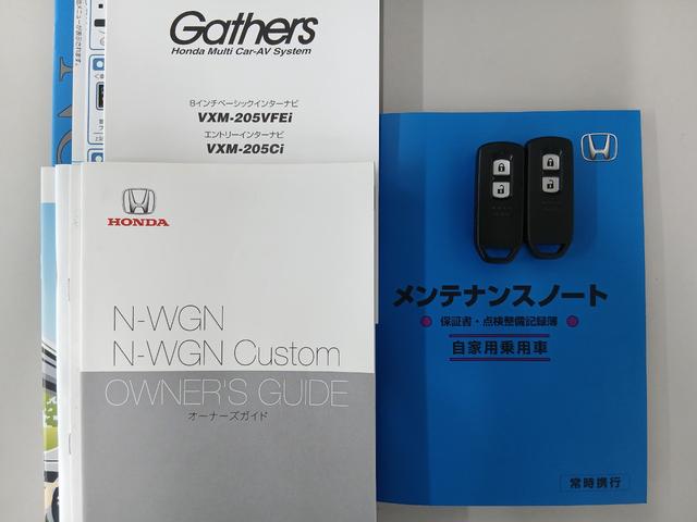 Ｎ－ＷＧＮ Ｇホンダセンシング　禁煙　１オーナ　バックソナー　イモビライザー　横滑り防止　エアコン　パワーウインドウ　キーレスエントリー　パワーステアリング　記録簿　両席エアバック　ＡＢＳ　ｉ－ｓｔｏｐ（25枚目）