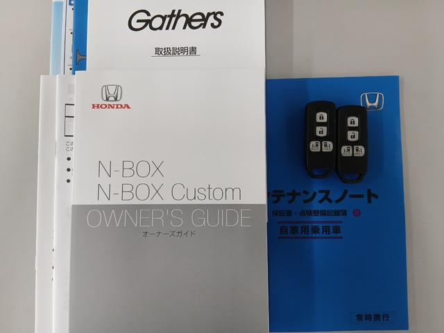 Ｎ－ＢＯＸ Ｌ　衝突回避支援ブレーキ　Ｉ－ＳＴＯＰ　クリソナ　ドラレコ付　ＰＷ　パワステ　Ｓヒーター　禁煙　１オ－ナ－　スマ－トキ－　Ｂカメ　サイドエアバック　横滑り防止　ＥＴＣ車載器　整備記録簿　ＬＥＤライト（27枚目）