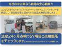ご納車前の法定24ヵ月点検(車検整備)時に「バッテリー・エンジンオイル・オイルフィルター・ワイパーラバー・スマートキー電池」を無償交換します!