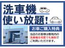 お車ご購入特典といたしまして、お客様は洗車機を何度でも無料でご利用いただけます。いつでもお気軽にお立ち寄りくださいませ。