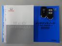 取扱説明書、メンテナンスノート、スペアキーも揃っております。今までのメンテナンス履歴をお確かめいただけます。