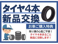 こちらの車両はタイヤまるごと４本、ブリジストン製の新品に交換済みでございます。長い間安心してお乗りいただけます。 3