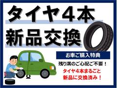 こちらの車両はタイヤまるごと４本、新品に交換済みでございます。長い間安心してお乗りいただけます。 3