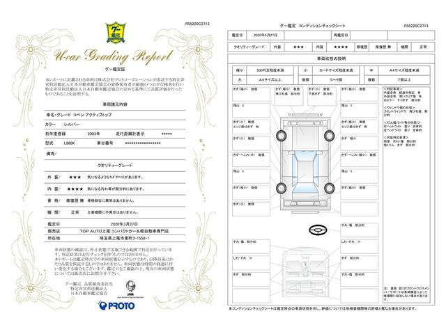アクティブトップ ターボ CDMD HID ETC 無修復歴(2枚目)