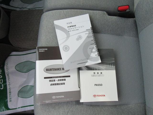 パッソ X LパッケージS 純正ナビTVブルートゥース音楽Bモニター ETC アイドリングストップ 横滑り防止 スマートキー 衝突軽減ブレーキ 車線逸脱警報 先行車発進 誤発進抑制 記録簿付き(9枚目)
