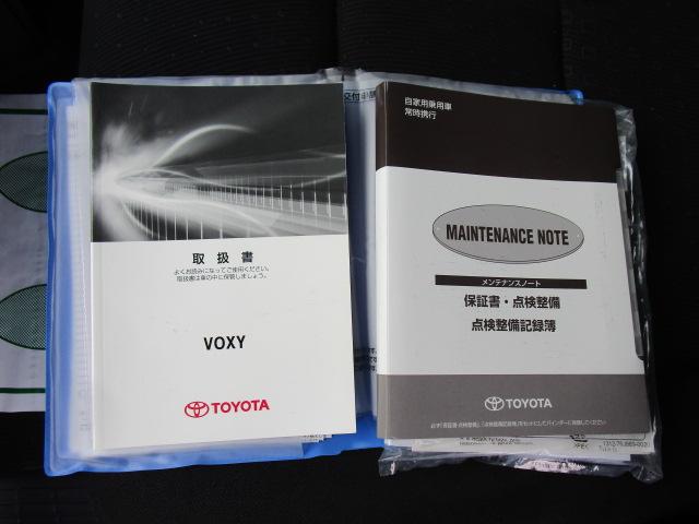 ヴォクシー ハイブリッドV ナビTVブルートゥース接続Bカメラ 両側パワースライドドア LEDヘッドライト フォグ クルーズコントロール シートヒーター ETC 15アルミ 記録簿付き(7枚目)