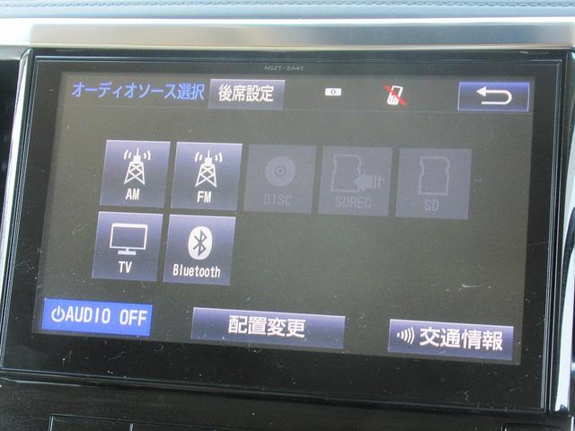 アルファードハイブリッド Ｇ　Ｆパッケージ　１０インチフルセグナビ・後席モニター・全周囲カメラ・Ｂｌｕｅｔｏｏｔｈオーディオ・両側自動ドア・レザーシート・シートヒーター・ステアリングヒーター・ＬＥＤライト・フォグＬＥＤ・レーダークルーズ・ＥＴＣ（36枚目）