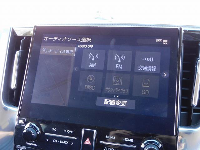 アルファード 2.5S Cパッケージ 後期・JBL・10インチフルセグナビ・後席モニター・全周囲カメラ・BTオーディオ・両側自動ドア・3眼LEDライト・フォグLED・トヨタセーフティセンス・BSM・ETC・フロアマット・ドアバイザー(37枚目)