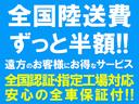 部分に修復歴がございますが、当社専門スタッフ及び整備士による念入りな走行テスト・入庫チェック済みの為、走行に支障はございませんので御安心下さい！詳しくはスタッフまでお問い合わせください。