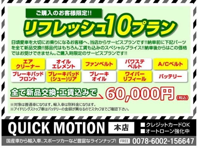 α　ローダウン　無限リアスポイラー　純正ナビ　テレビ　バックカメラ　クルーズコントロール　ＨＩＤヘッドライト　社外１７インチアルミホイール　スマートキー２個　記録簿　ＥＴＣ　修復歴なし(69枚目)