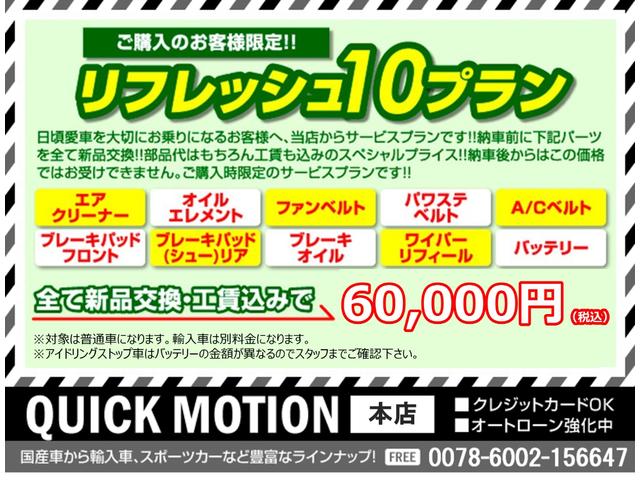 ハイエースワゴン ＧＬ　車中泊　ベットキット　１オーナー　ローダウン　社外１７インチアルミホイール　ナビ　地デジ　バックカメラ　Ｂｌｕｅｔｏｏｔｈ　フリップダウンモニター　パワースライドドア　スマートキー　ＬＥＤ　記録簿（80枚目）