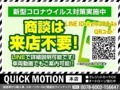 ＬＩＮＥにて簡単にお問い合わせ可能　！　ローン審査やお車の詳細画像、動画お送り可能！　スピーディーに対応いたします＾＾　詳しくはお問い合わせお願いしますｍ（＿　＿）ｍ 3