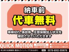 全国　埼玉　ＧＯＯ　ｇｏｏ　ｙａｈｏｏ検索　ランキングでも上位車両多数　人気のミニバンセダン　４ＷＤＳＵＶクロカン　軽自動車　軽バン　ディーゼル　貨物　４ナンバー　各店舗にて在庫しております 6