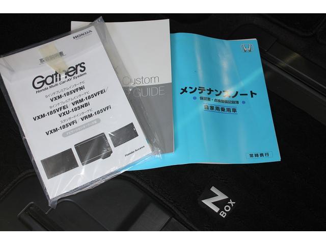 Ｎ－ＢＯＸカスタム Ｇ・ＥＸホンダセンシング　修復歴無し・３年保証・禁煙車・助手席スーパーロングスライドシート・両側電動スライドドア・純正ナビ・バックモニター・スマートキー２本・レーダークルーズコントロール・ビルトインＥＴＣ・純正アルミ・記録簿（34枚目）