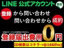 ２４Ｇセーフティパッケージ　修復歴無し・４ＷＤ・後期モデル・衝突軽減装置・レーダークルーズＣ・純正ナビ・Ｂｌｕｅｔｏｏｔｈ・フルセグＴＶ・ＬＥＤヘッドライト・スマートキー・車線逸脱警報・革巻きステアリング・アイドリングストップ（54枚目）