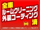 全車ルームクリーニング済！！内外装仕上げてのご納車になります！！すぐに快適にご利用いただけます。