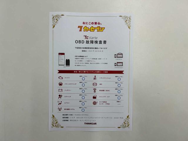 RAV4 ハイブリッドアドベンチャー オフロードパッケージII パノラミックビューモニター/デジタルインナーミラー/ラゲッジルーム/寒冷地仕様/コーナーセンサー/ブラインドスポットモニター/リアフォグランプ/合皮スポーティシート/純正ナビ/Bluetooth(50枚目)