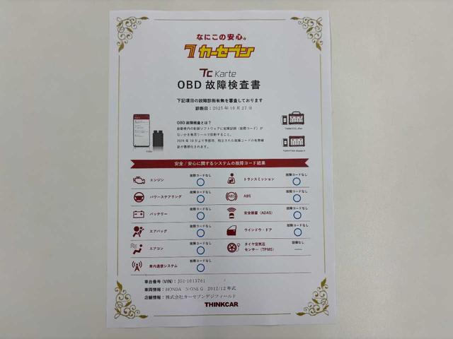 Ｎ－ＯＮＥ Ｇ　純正ディスプレイオーディオ／リアワイドカメラ／バックモニター／Ｂｌｕｅｔｏｏｔｈ／ＣＤ／ドラレコ／ＨＤＭＩ／スマートキー／取扱説明書／記録簿／保証書／スペアキー（39枚目）