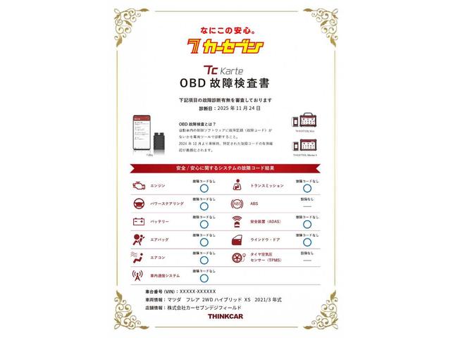 フレア ハイブリッドＸＳ　ＳＤナビ／全周囲カメラ／パーキングセンサー／ヘッドアップディスプレイ／フルセグＴＶ／衝突軽減／レーンキープ／横滑り防止／運転席シートヒーター／Ｂｌｕｅｔｏｏｔｈ／スマートキー／取扱説明書／保証書（42枚目）