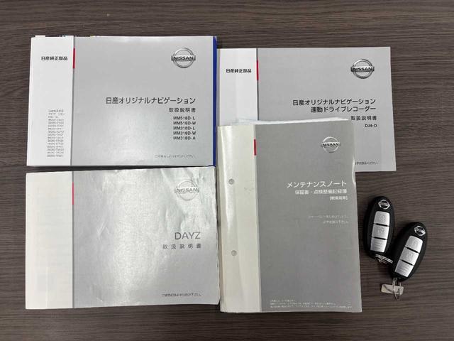 デイズ ハイウェイスター　Ｘ　純正ＳＤナビ／全周囲カメラ／禁煙車／フルセグＴＶ／クリアランスソナー／衝突軽減／レーンキープ／横滑り防止／純正ドラレコ／ＥＴＣ／Ｂｌｕｅｔｏｏｔｈ／スマートキー／取扱説明書／保証書／記録簿／スペアキー（2枚目）