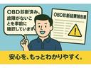 ＯＢＤ検査済み☆隠れた不具合も事前に確認しています◎