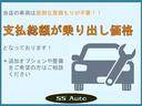 当店では支払い総額が乗り 出し価格とわかりやすく表示しております。追加整備等はお気軽にご連絡ください。